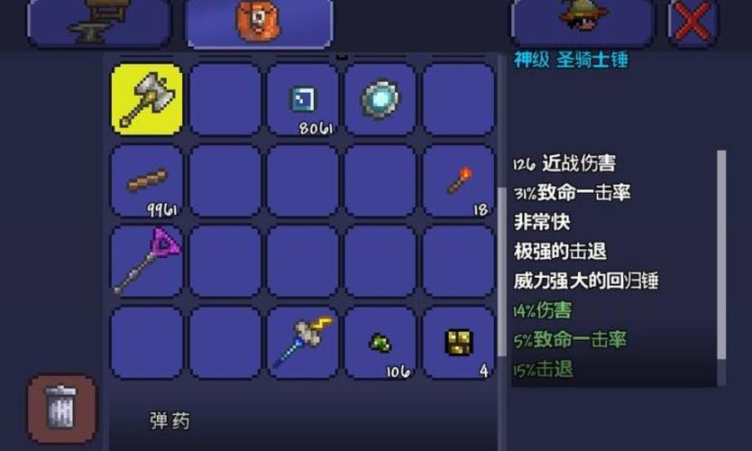 泰拉瑞亚金匣缩略图