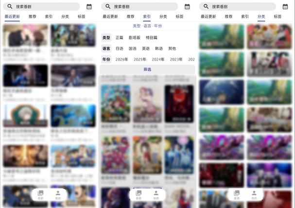 追番必备的动漫软件