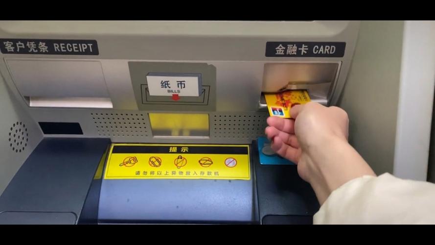农业银行存款怎么存缩略图
