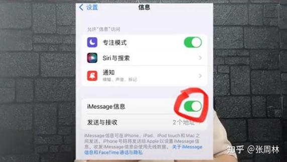 苹果自动发送短信设置步骤