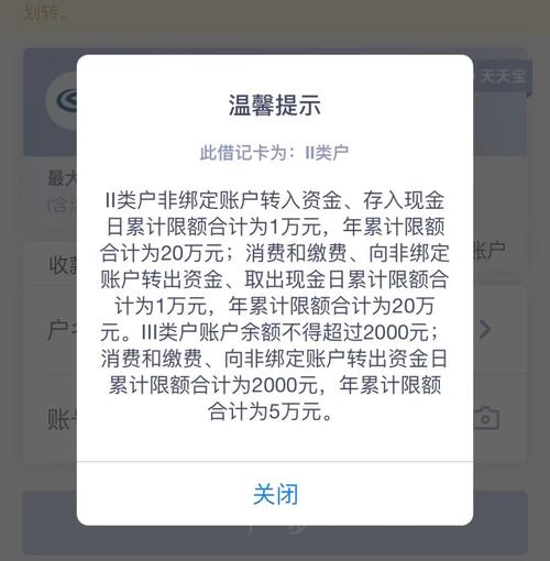 余额宝每天转出限额多少