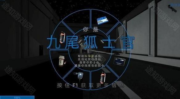 秘密实验室手机版下载正版