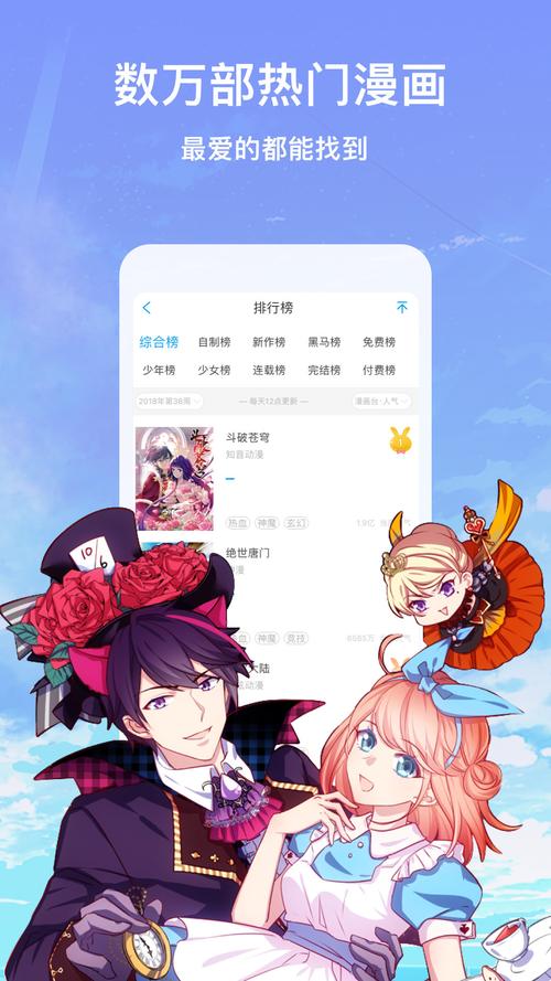 漫画台破解版图标
