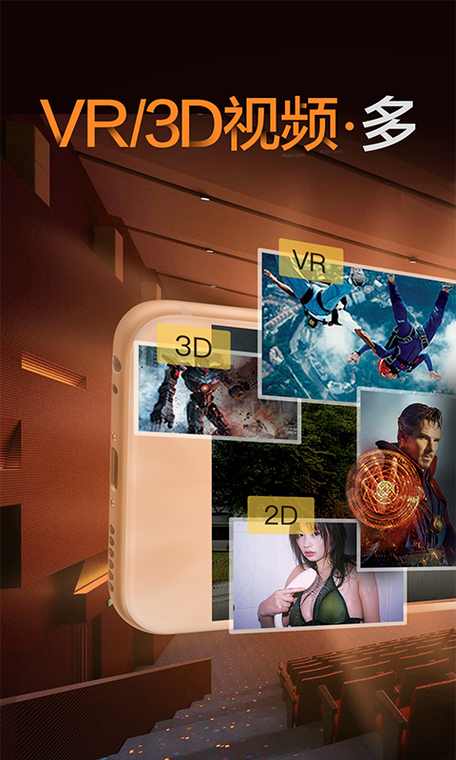 vr左右格式3d电影网站图标