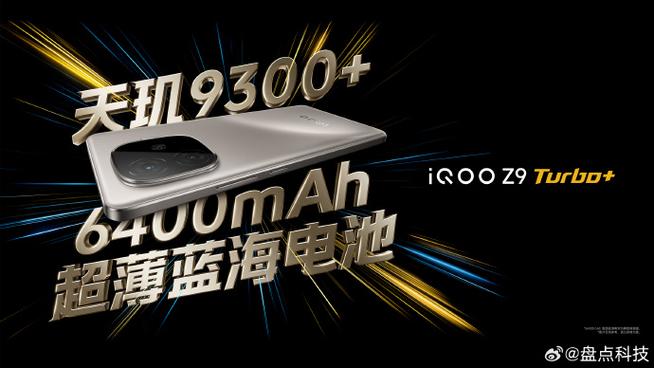 iQOO天玑9000什么时候上市的