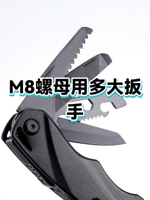 m8螺帽用几号扳手图标
