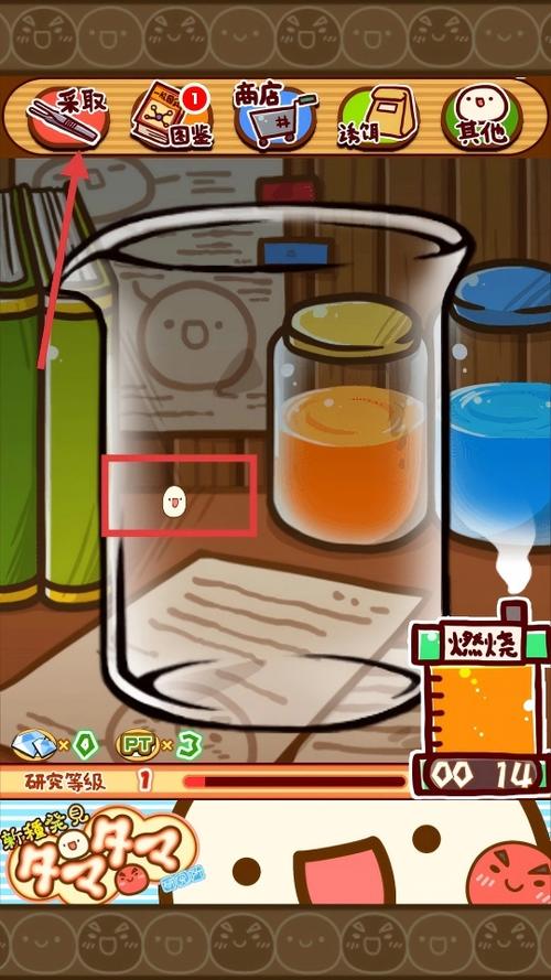 游戏《微生物实验室》