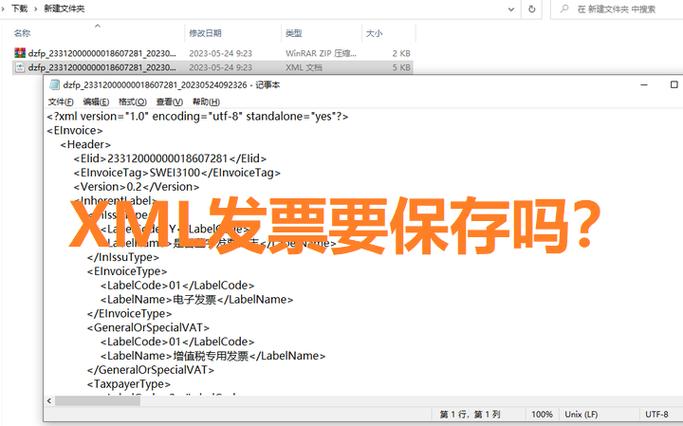 怎么保存电子发票图标