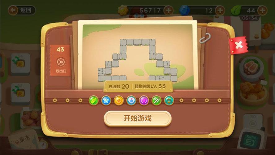 终极挑战42关怎么过图标