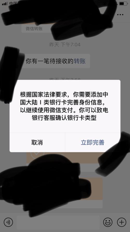 微信红包收不了提示绑定银行卡