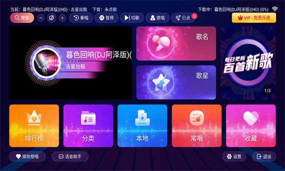 专门看演唱会appTV版