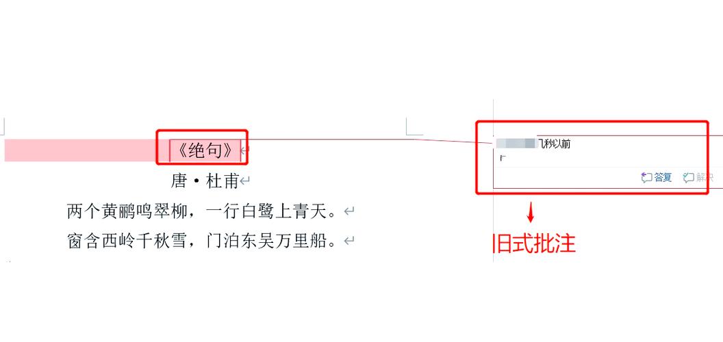 word怎么彻底关闭批注模式