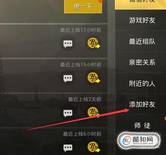 吃鸡怎么设置聊天内容