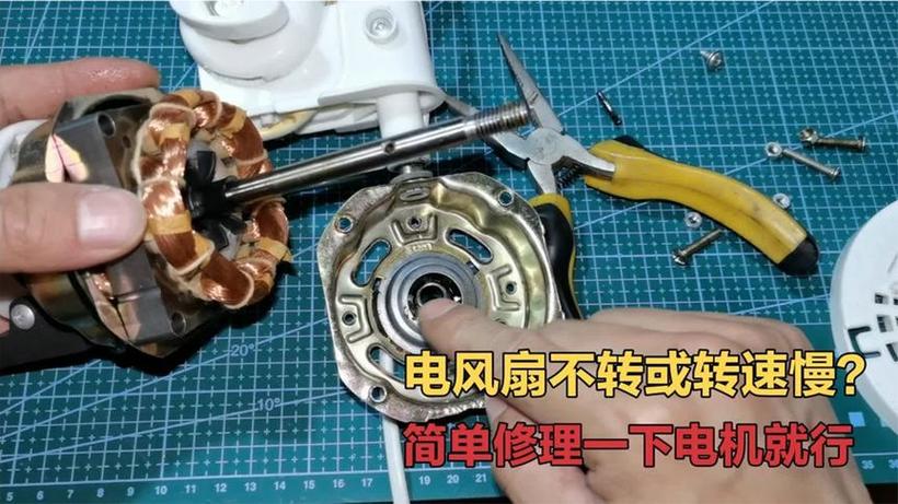 电风扇不转了怎么修理图标