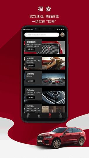 捷豹远程控制app下载