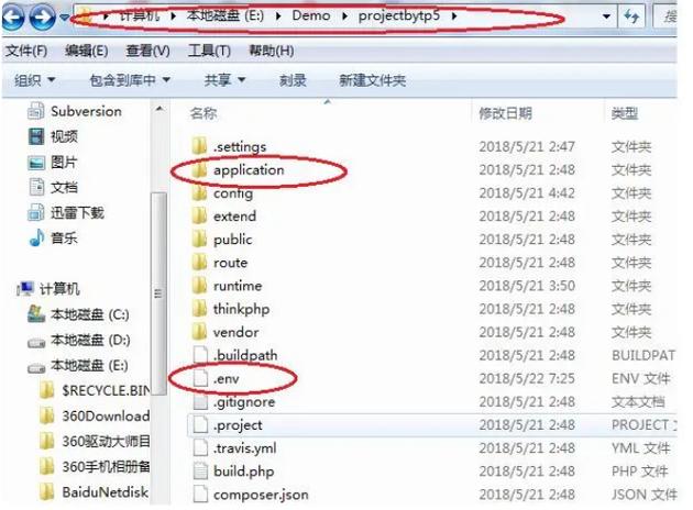 根目录文件夹