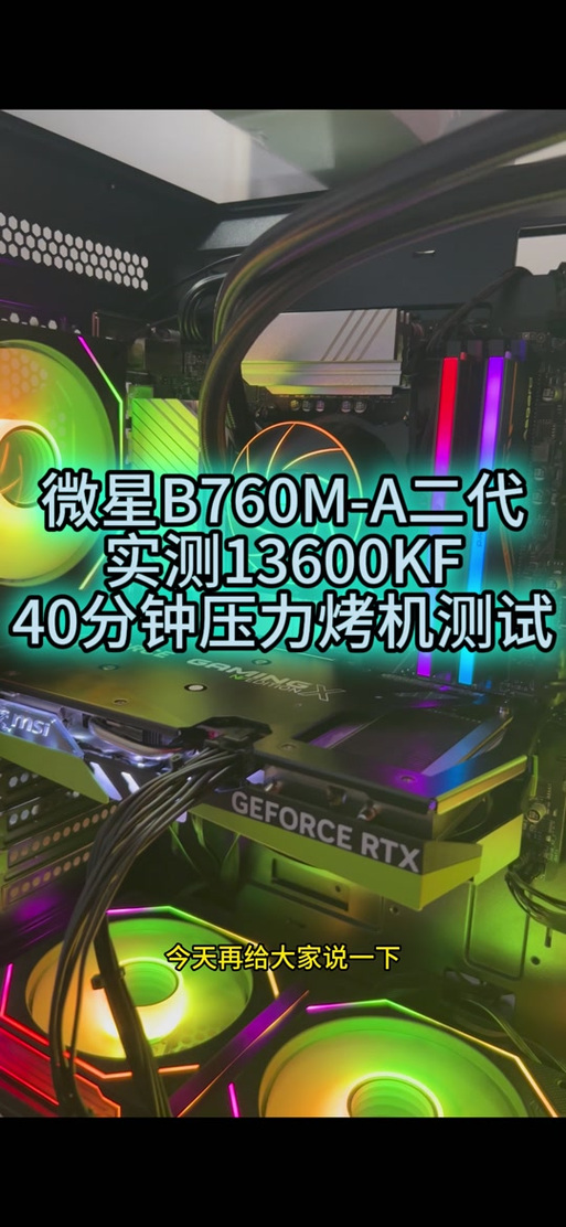 微星主板bios开启睿频缩略图