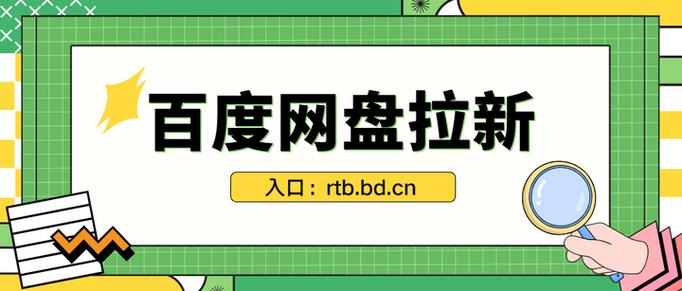 拉新线报网