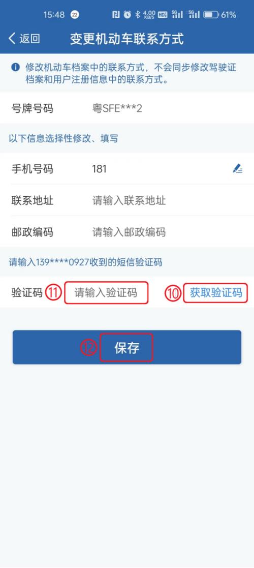 手机号码可以变更用户吗