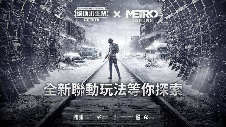 国际服地铁逃生测试版