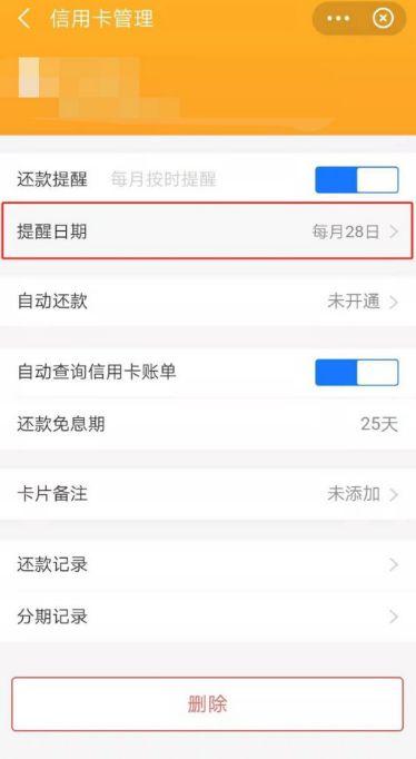 浙江农信信用卡可以用支付宝还款吗图标