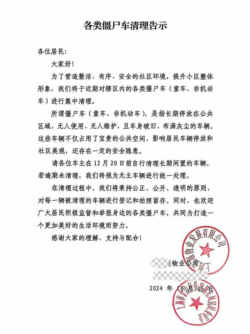 FiveM中文社区公告