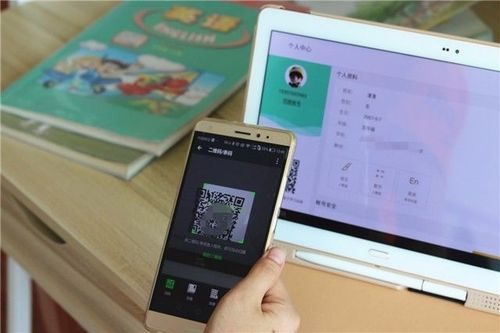 读书郎扫一扫在哪里游戏截图