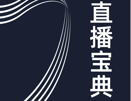 主播管理员岗位职责图标