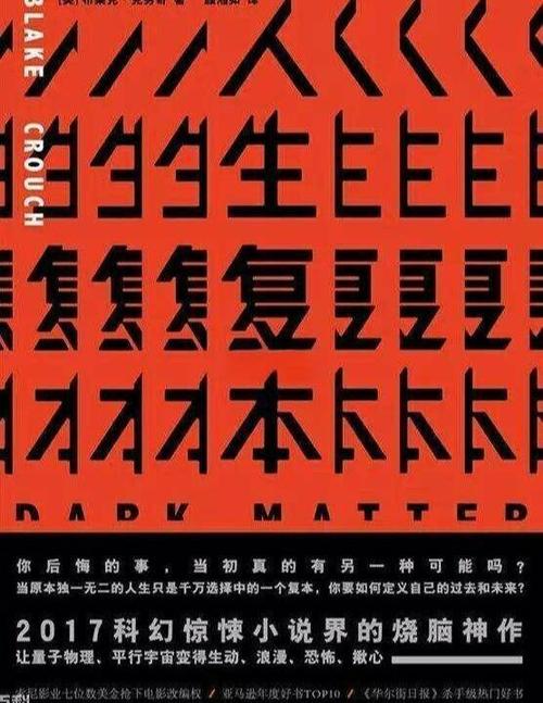 烧脑小故事附答案