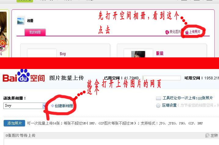 怎么上传图片到百度上截图