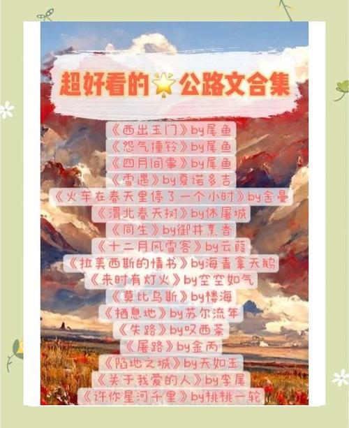雪遇小说全文免费阅读缩略图