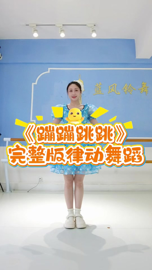 跳跳舞蹈破解版下载
