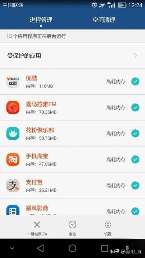 vivo手机内存莫名其妙被占满缩略图