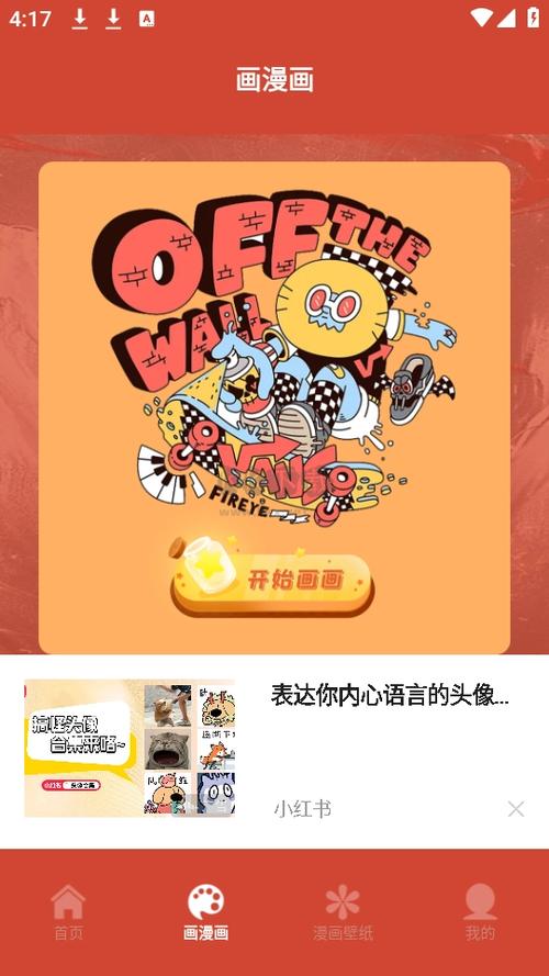 荟聚漫画差不多的app