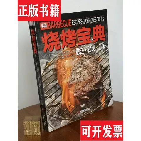 烧烤用什么最吸引客人