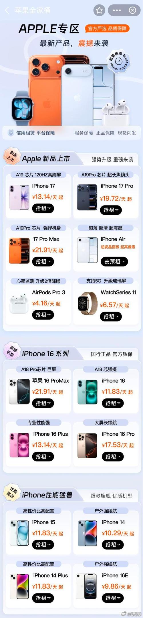 零零无限最新消息图标