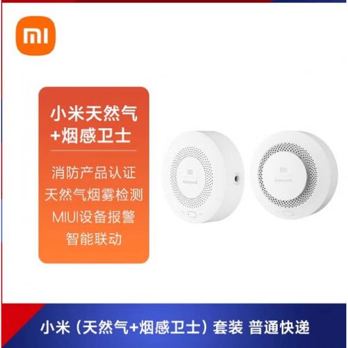 小米烟雾报警器安装距离截图