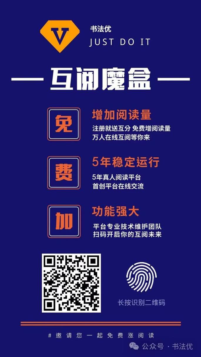 互阅魔盒app缩略图