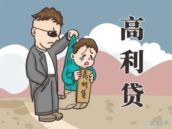 借了高利贷无力偿还怎么办图标