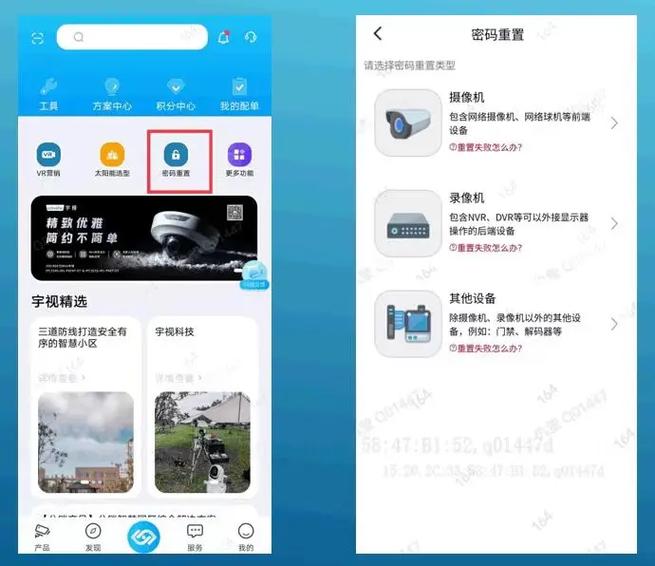 宇视监控初始密码图标