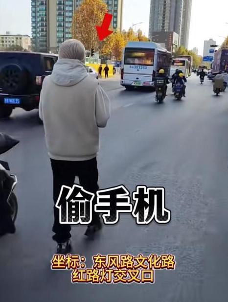 手机被偷