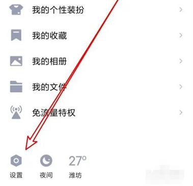 玩游戏时qq小窗口怎么设置