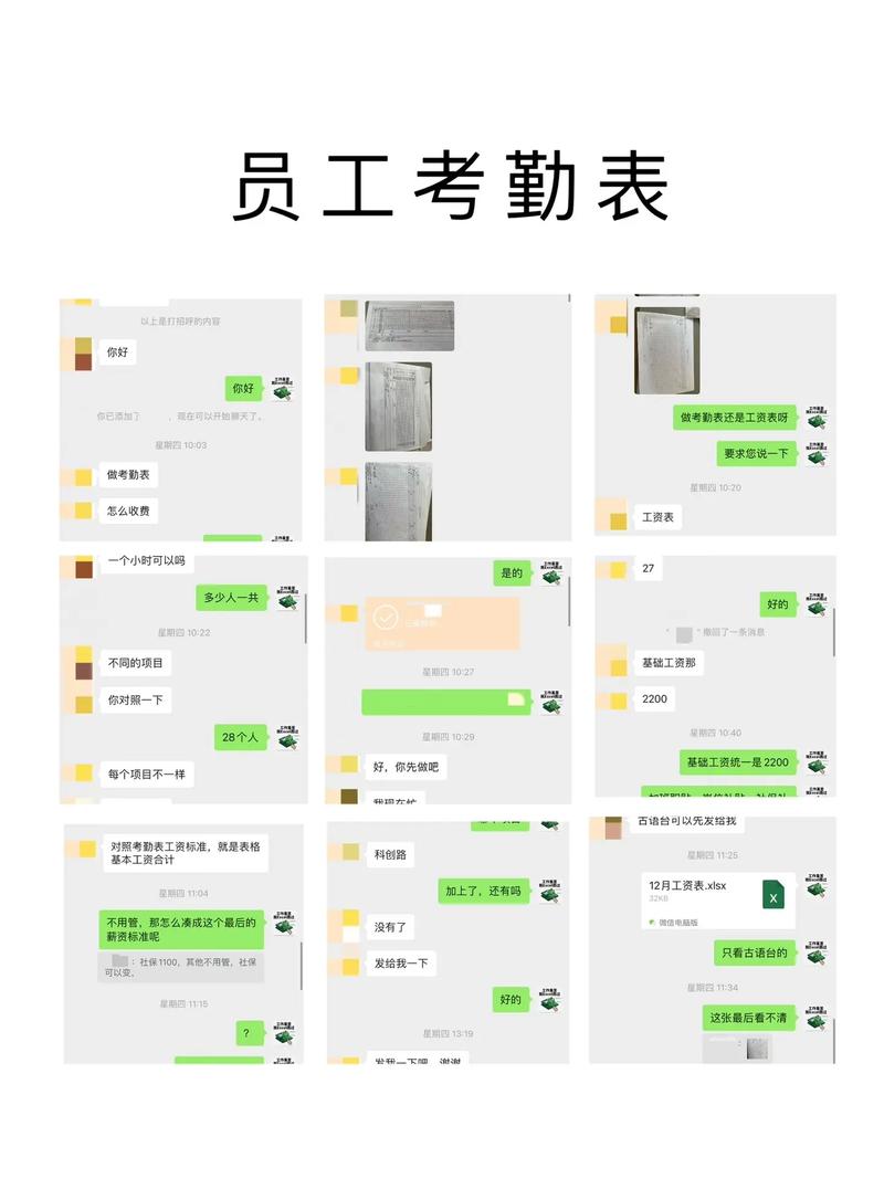 新乐达考勤