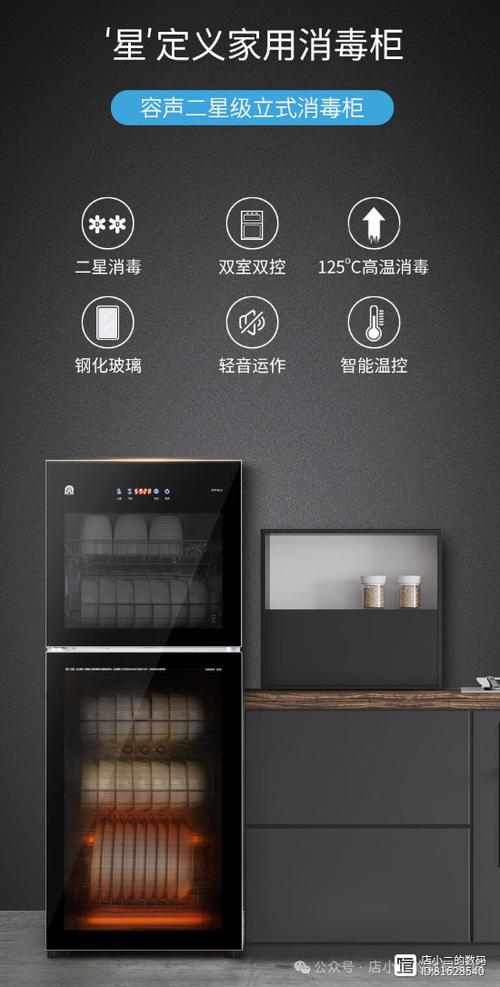 消毒柜紫外线消毒好还是高温消毒好图标