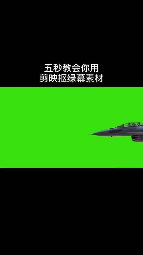剪映扣绿背景