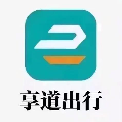 亨道车主
