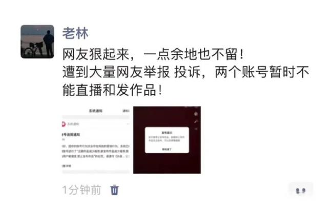在一个淘宝直播间搂不出来是被禁言