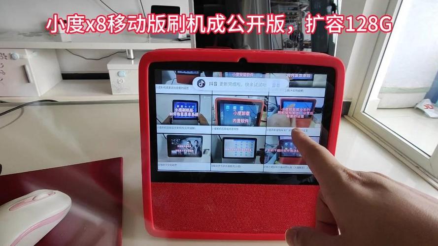 小度X8移动定制可以刷机吗截图