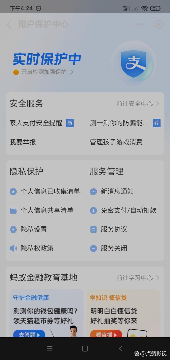 快手极速版绑定支付宝图标