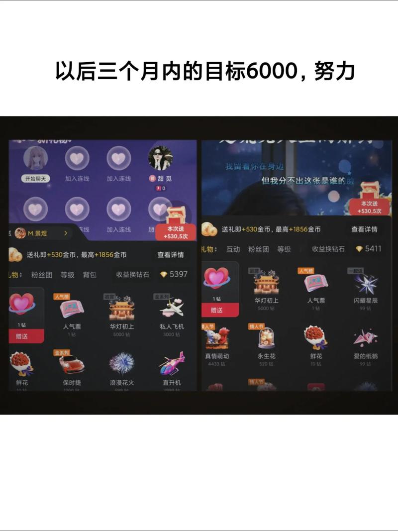 刷抖音钻石图标